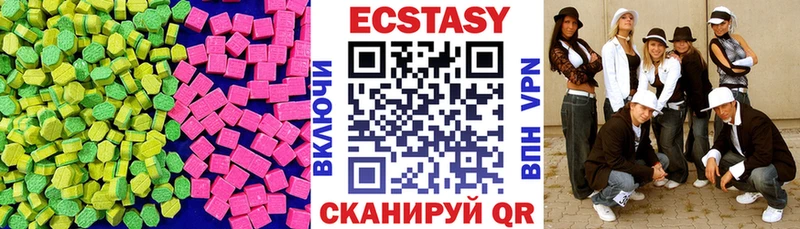 ЭКСТАЗИ 250 мг  Купить где  Магнитогорск 