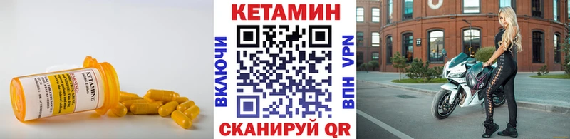 Купить где  Магнитогорск  КЕТАМИН ketamine 
