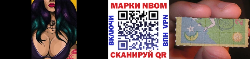 Наркотические марки 1500мкг  Купить где  Магнитогорск 